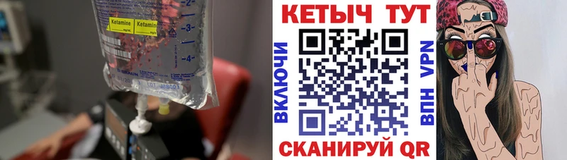 Купить закладки  Кондопога  Кетамин VHQ 