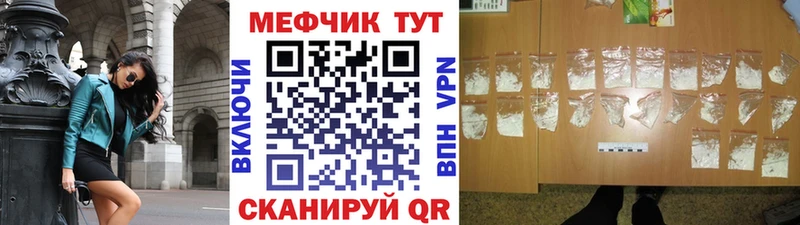 Купить закладки  Кондопога  МЕФ мяу мяу 