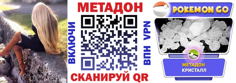 МЕТАДОН VHQ  Купить закладки  Кондопога 